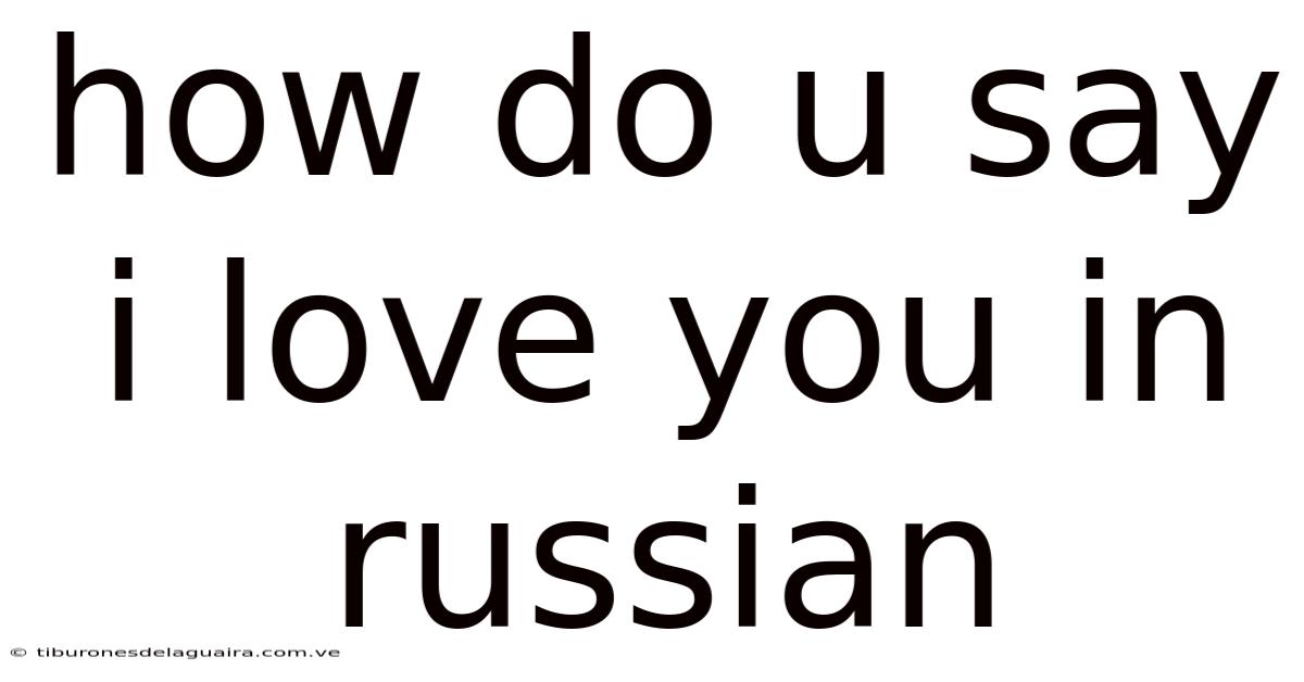 How Do U Say I Love You In Russian