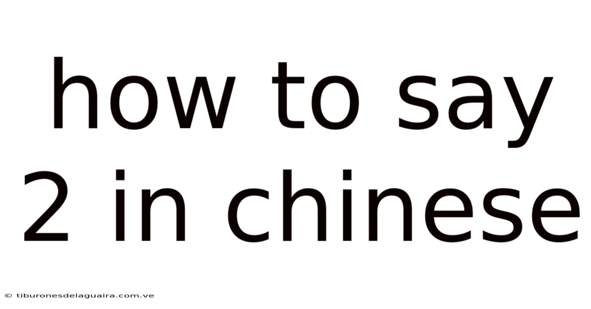 How To Say 2 In Chinese