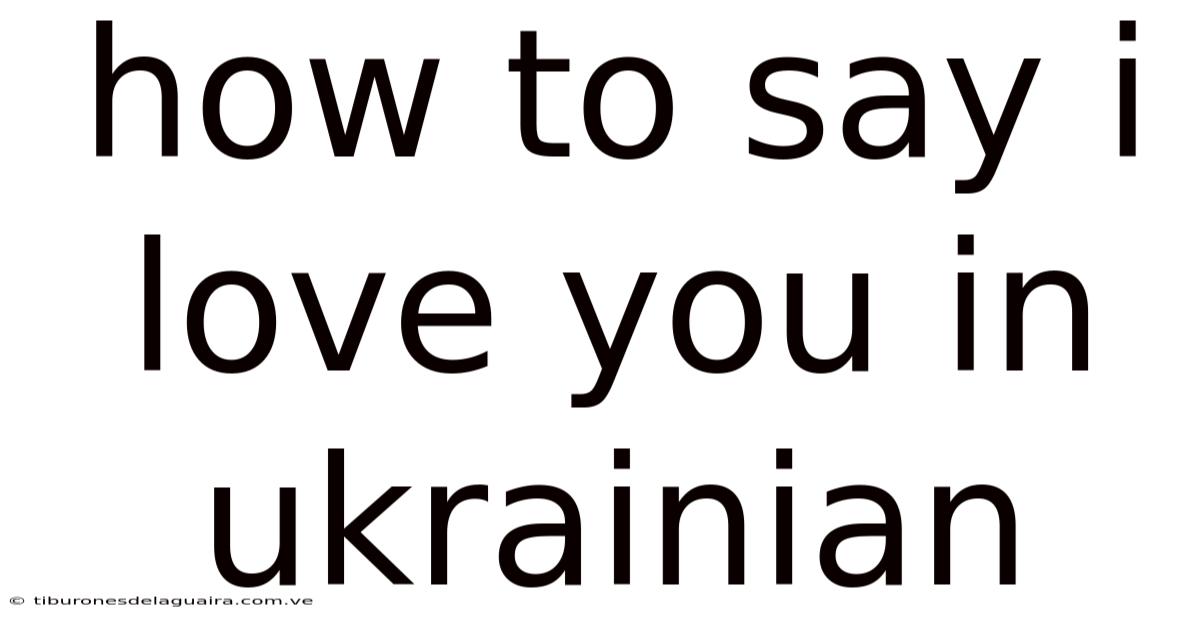 How To Say I Love You In Ukrainian