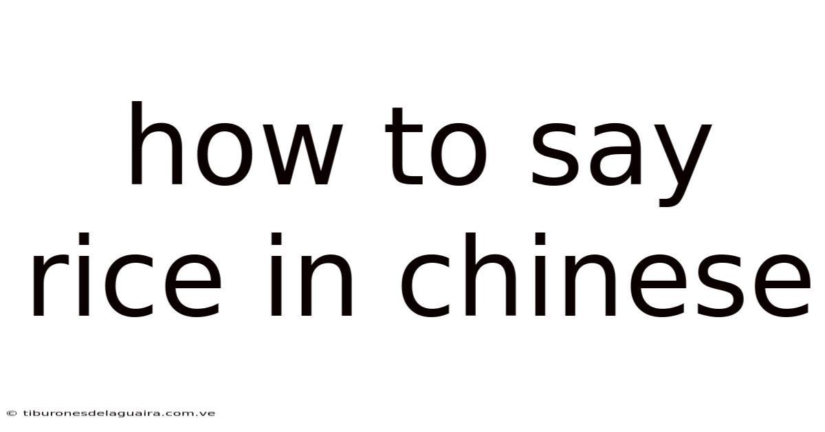 How To Say Rice In Chinese