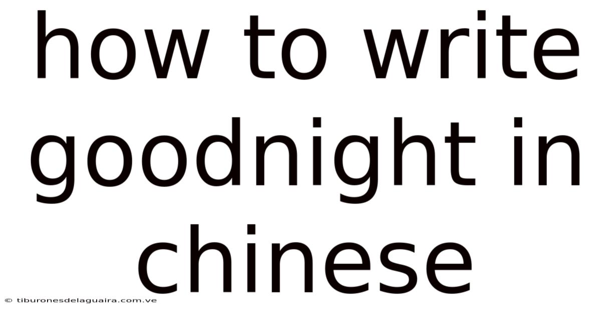 How To Write Goodnight In Chinese