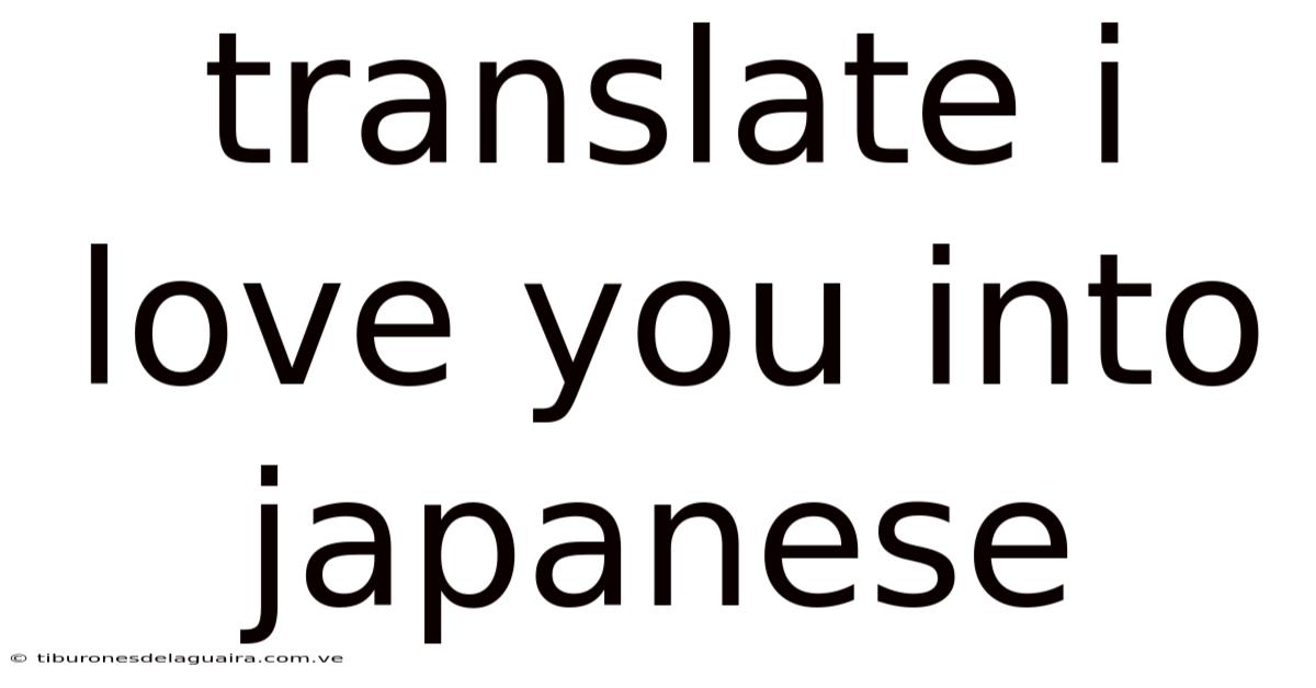 Translate I Love You Into Japanese